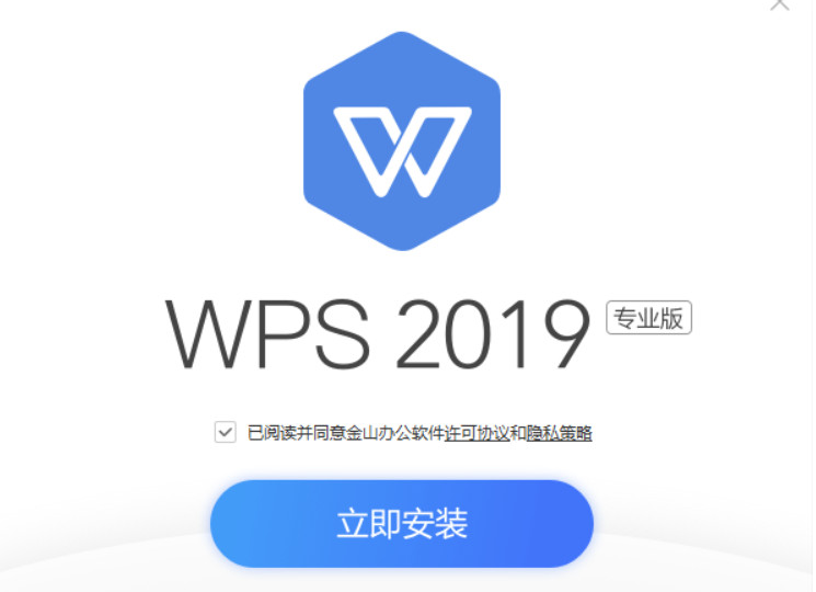WPS2019精简优化破解版本-凡酷网  (fankuw.cn)  -  综合性资源分享平台网站