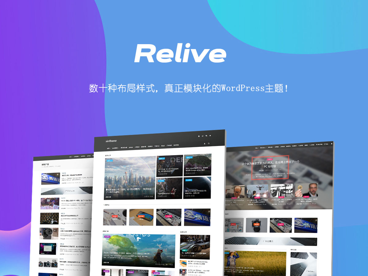 WordPress自媒体博客主题模板 Relive 3.1 免费下载-凡酷网  (fankuw.cn)  -  综合性资源分享平台网站